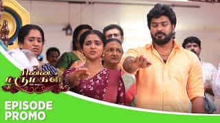 Chinna Marumagal | Episode Promo | 28th August 2025