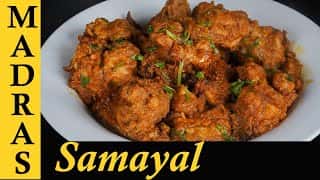 Instant and Easy Chicken Masala Roast Recipe in Tamil