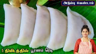 10 மணி நேரம் ஆனாலும் கொழுக்கட்டை மிருதுவாக இருக்க இப்டி செய்ங்க👌| Thengai Poorana Kozhukattai Recipe