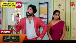 Moondru Mudichu - Promo | 01 Sep 2025 | Tamil Serial | Sun TV