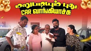 Kowsi புது கார் வாங்கிடுச்சு😍😜 | Welcome To Kowsy's New Car Tour🚙  #vlog #funny #happy