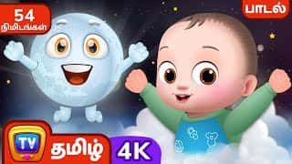 நிலா நிலா ஓடிவா (Nila Nila Odi Va)- Tamil Rhymes Collection in 4K for Kids - ChuChu TV
