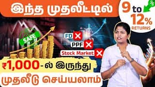 High Returns with Low Risk | Best Safe Investment Option for 9-12% Returns in 2025 | Meghala