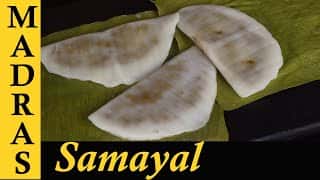 Ela Ada Recipe in Tamil | Kerala Sweet Recipe in Tamil | Onam Recipe in Tamil