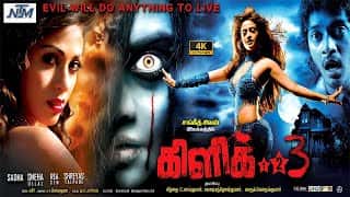 கிளிக் 3 (#4K) Click 3 Tamil Full Thriller Movie HD | Shreyas Talpade | Sadha | #Sneha Ullal | #NTM