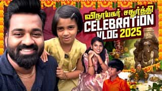 Vinayagar Chathurthi celebration part 1 😍🥰 #vlog #happy #family