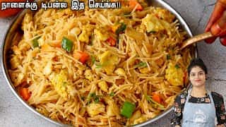 5 நிமிடத்தில் உதிரி உதிரியா முட்டை சேமியா Egg Semiya | Egg Semiya Recipe |EASY BREAKFAST |Egg Recipe
