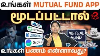 Mutual Fund Closed? | Is Mutual Fund Investment Really Safe in India| Investor Rights, Safety '||chr(38)||' More