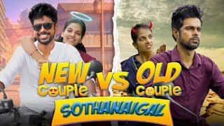 New Couple vs Old Couple Sothanaigal | Micset
