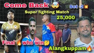 25k😍set-2 🔥|Final Match 🤯💥| phoneix kuttyKavi Lotta🥵 vs era🤯Back🔥, irfan 🥵 7mala🔥👌🏻Match||Mr Love🏐